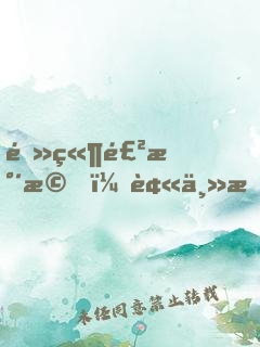 電競飲水機，被主教練竊聽心聲